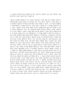 서강대 상담심리  이화여대 상담심리  연세대 상담심리  한국외대 상담심리  동국대 상담심리 자기소개서 (8)-3