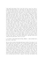 CJE&M 콘텐츠개발직 자기소개서 (2)-2