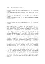 전북대학교 언론심리학부신문방송학전공 자기소개서-1
