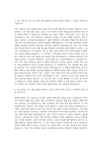 전북대학교 언론심리학부신문방송학전공 자기소개서-2