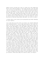 전북대학교 언론심리학부신문방송학전공 자기소개서-3