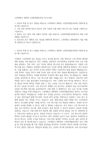 고려대학교 대학원 고전번역협동과정 자기소개서-1