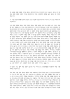고려대학교 대학원 고전번역협동과정 자기소개서-2