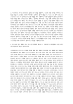 고려대학교 대학원 고전번역협동과정 자기소개서-3