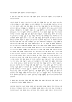 한국재료연구원 세라믹 및 3D프린팅 분야 자기소개서-2