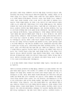 한국재료연구원 세라믹 및 3D프린팅 분야 자기소개서-3