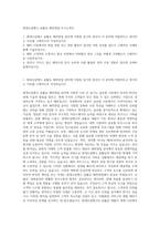 현대오일뱅크 윤활유 해외영업 자기소개서-1
