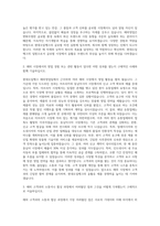 현대오일뱅크 윤활유 해외영업 자기소개서-2