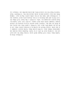 현대오일뱅크 윤활유 해외영업 자기소개서-4