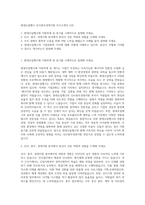 현대오일뱅크 인사총무경영지원 자기소개서 (10)-1