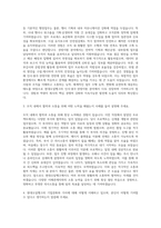 현대오일뱅크 인사총무경영지원 자기소개서 (10)-2