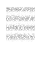 현대오일뱅크 인사총무경영지원 자기소개서 (10)-3