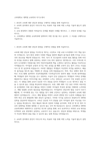 고려대학교 대학원 교육학과 자기소개서-1