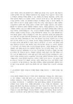 고려대학교 대학원 교육학과 자기소개서-2