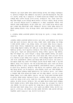 고려대학교 대학원 교육학과 자기소개서-3