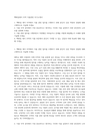 백화점세이 무역 식품관련 자기소개서-1