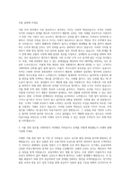 백화점세이 무역 식품관련 자기소개서-2