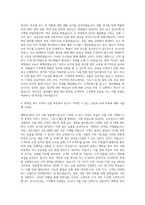 백화점세이 무역 식품관련 자기소개서-3