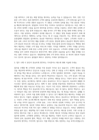 백화점세이 영업관리 자기소개서 (1)-2