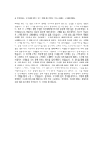 백화점세이 영업관리 자기소개서 (1)-3