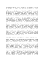 고려대학교 대학원 글로벌한국언어 문화협동과정 자기소개서-2