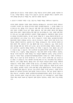 고려대학교 대학원 글로벌한국언어 문화협동과정 자기소개서-3