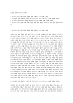 CJ건설 건축설계직 자기소개서-1
