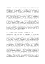 CJ건설 건축설계직 자기소개서-2