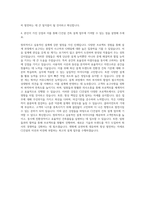 CJ건설 건축설계직 자기소개서-3