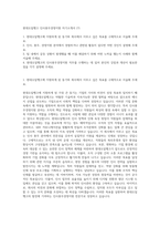 현대오일뱅크 인사총무경영지원 자기소개서 (7)-1