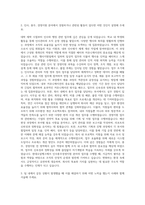 현대오일뱅크 인사총무경영지원 자기소개서 (7)-2