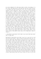 현대오일뱅크 인사총무경영지원 자기소개서 (7)-3