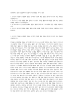 전북대학교 융합기술공학부IT응용시스템공학전공 자기소개서-1