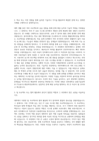 전북대학교 융합기술공학부IT응용시스템공학전공 자기소개서-2