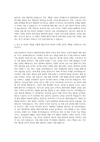 전북대학교 융합기술공학부IT응용시스템공학전공 자기소개서-3