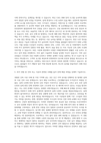 CJ건설 건축시공 설계 자기소개서-2