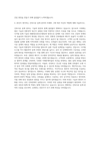 CJ건설 건축시공 설계 자기소개서-3