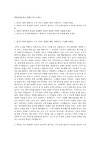 백화점의류매장 판매직 자기소개서-1