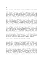 백화점의류매장 판매직 자기소개서-2