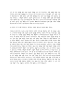 백화점의류매장 판매직 자기소개서-3