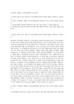 고려대학교 대학원 나노반도체공학과 자기소개서-1