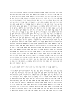 고려대학교 대학원 나노반도체공학과 자기소개서-2