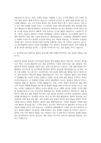 고려대학교 대학원 나노반도체공학과 자기소개서-3