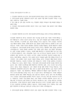 CJ건설 건축시공설계 자기소개서 (1)-1