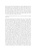 CJ건설 건축시공설계 자기소개서 (1)-3