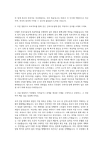 CJ건설 건축시공설계 자기소개서 (2)-2