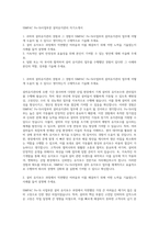 SIMPAC Fe-Si사업부문 설비유지관리 자기소개서-1