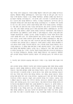 SIMPAC Fe-Si사업부문 설비유지관리 자기소개서-2
