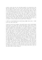 SIMPAC Fe-Si사업부문 설비유지관리 자기소개서-3