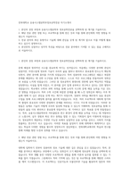 전북대학교 응용시스템공학부정보공학전공 자기소개서-1